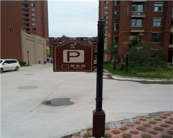 河南標識標牌-標識標牌定做注意事項